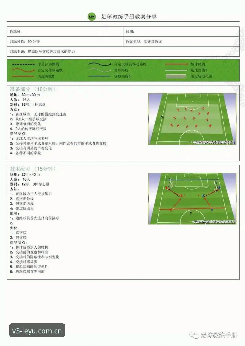 一场足球赛前，你能从这份裁判清单里看出什么门道？