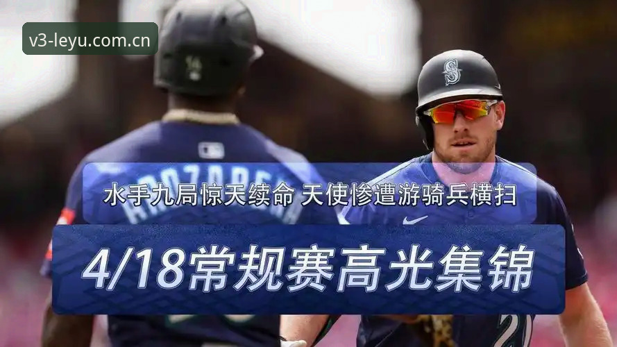 独特创想版ADRL V3.2下载对比 一场横扫九局的比赛,和“独特创想版ADRL V3.3下载”有什么共同点?